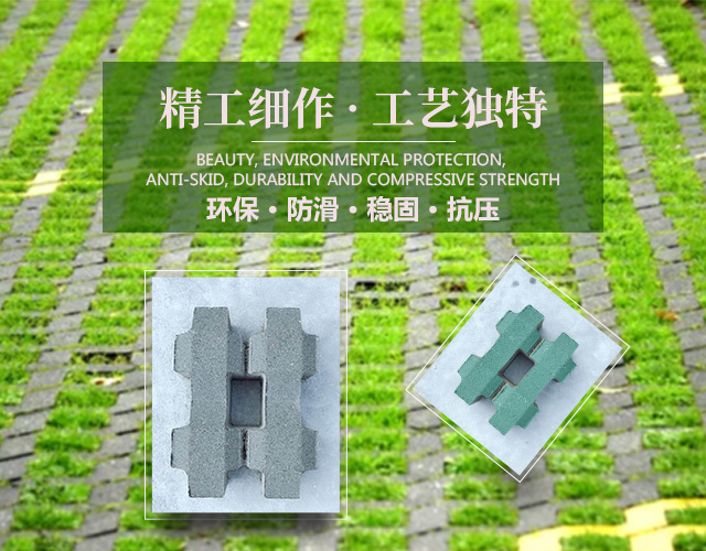 广东路面砖,透水砖厂家,深圳植草砖